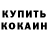 Кетамин VHQ Jinalyn Palis