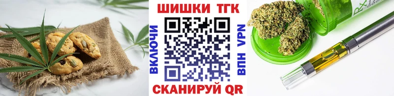 Печенье с ТГК конопля  Вельск 