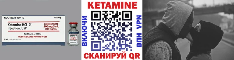 Кетамин ketamine Вельск