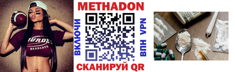 Метадон methadone  Вельск 